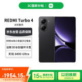 小米（MI）REDMI Turbo 4 天玑 8400-Ultra 6550mAh大电池 16GB+512GB 暗影黑 5G手机国家补贴【赠话费券】