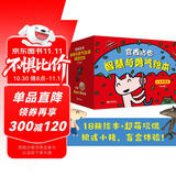 宫西达也智慧与勇气绘本礼盒限量版（全18册+同款玩偶，大野狼和小猪玩偶随机）  