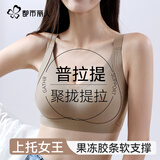 都市丽人软支撑内衣女士文胸无痕上托小胸聚拢无钢圈薄款调整型运动内衣女