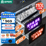 容声（RONGSHENG） 消毒柜家用嵌入式 三层二星级全不锈钢高温臭氧 厨房碗筷消毒柜 110L大容量【国家补贴】RX02R(S)