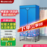 格力（GREE）【大容量】干衣机烘干机家用布罩衣柜式烘衣机婴儿衣物高温杀菌消毒脱水机衣物护理机NFA-12A-WG