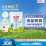 喜寶（HiPP）有机港版HMP母乳益生菌+GOS益生元 婴幼儿奶粉 1段800g  德国进口 1段（0-6个月）单罐装