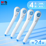 晨光（M&G）文具小魔棒笔形24m修正带可换替芯 小学生初中生专用涂改带小巧便携改正带笔式创意修改带 6m*4支