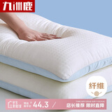 九洲鹿抗菌纤维枕 五星级酒店枕头枕芯45*70cm一对装