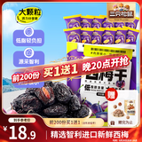 三只松鼠西梅干508g智利进口梅子蜜饯果干果脯休闲零食小吃约100颗