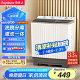 荣事达（Royalstar）洗衣机8公斤双筒家用双缸半自动双桶洗衣机甩干机洗脱分离 以旧换新  RP8030J