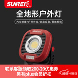 山力士C1500led工作灯汽修维修全地形强光露营灯营地灯照明灯户外 中国红（带收纳包） 1