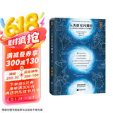 人类群星闪耀时 雷军推荐 14个改变人类命运的天才，14个影响人类文明的瞬间！ 茨威格代表作 精装双封面附赠“群星地图” 小说 京东超级618