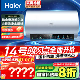 海尔（Haier）【PD7】60升电热水器 金刚无缝胆 国家补贴20% 水电分离3300W变频节能速热终身免换镁棒家用储水式