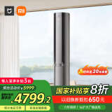 小米（MI）米家 3匹 新一级能效 双出风 变频 自然风感 空调柜机72LW-NA11/M3A1【国家补贴20%】
