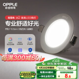 欧普（OPPLE）LED筒灯嵌入式孔灯吊顶灯超薄客厅漆白全铝 3瓦白光开孔7-8.5cm