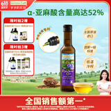 爷爷的农场亚麻籽油食用油250ml 法国进口热炒凉拌全家可用 赠婴儿辅食食谱