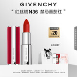 纪梵希（Givenchy）红丝绒N36番茄红色口红哑光唇膏 送闺蜜生日礼物送女生 化妆品