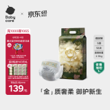 babycare【新升级】金山茶花纸尿裤S58片(4-8kg)新生儿轻柔婴儿尿不湿透气