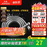 九牧（JOMOO）花洒软管不锈钢双扣防缠绕淋浴软管浴室可伸缩水管淋雨喷头软管 不锈钢淋浴软管H2121（1.5米）