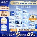 ABC冰丝奢享棉益生元日夜卫生巾套装 平衡私处微生态10包60片