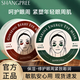 香蒲丽眼膜贴淡化细纹抗皱紧致补水保湿舒缓修护女红绿眼膜黑眼圈 绿眼膜 60片