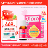 迪辅乐（DIPRO）安佑力通益生菌婴儿滴剂10ml 双歧杆菌 舒鼻改善呼吸 意大利进口