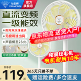 钻石牌（DIAMOND）电风扇家用落地扇摇头空气循环扇大风量电扇台式桌面小型直流风扇双滚珠轴承 升级直流变频机械款【一级能效+无极调速+滚珠轴承】