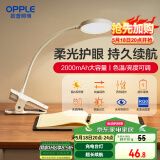 欧普（OPPLE）led触控调光充电夹子台灯大学生床头卧室宿舍床头灯儿童家用 小雅