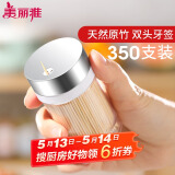 美丽雅 竹牙签350支罐装一次性家用水果牙签盒双头使用剔牙棒餐厅牙签筒
