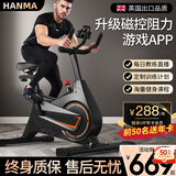 汗马 【销量过万】 家用动感单车静音运动减肥器材健身车室内脚踏车 物磁双阻+蓝牙游戏+车架升级加粗