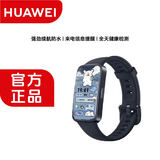 华为（HUAWEI）智能手环8运动手环心率血氧睡眠监测防水来电提醒男女通用高清长续航手环手表支持多种运动模式 幻夜黑 标准版