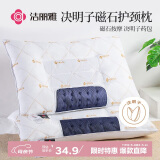 洁丽雅（Grace） 决明子枕头枕芯颈椎枕星级酒店花草枕药包磁石枕48*74cm 单只装