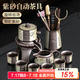 尚言坊紫砂茶具整套家用办公懒人自动泡茶神器茶杯套装 喜上眉梢乐道版