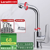 莱尔诗丹（Larsd）面盆水龙头 卫生间浴室柜冷热水龙头 洗脸盆台盆双温龙头LD78011