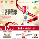 狮王（Lion）小狮王益生菌儿童牙膏1-3-6岁小黄人版含氟防蛀牙膏 草莓牛奶50g