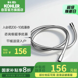 科勒(KOHLER)软管 1.5米防缠绕花洒软管配件 K-11628T-CP