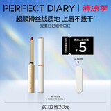 完美日记【直播专享】小细跟丝绒细管口红L04赤茶红棕0.8g生日礼物