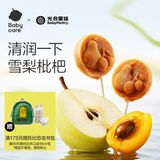 光合星球babycare儿童零食雪梨枇杷棒棒糖糕3岁+山楂棒清润不上火60g