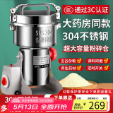 拜杰304不锈钢粉碎机磨粉机研磨机中药打粉机三七研磨机 800A升级款