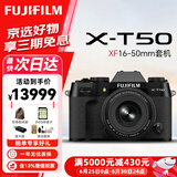 富士XT50 X-T50 XM5 微单数码相机 直播视频Vlog4K 学生照相机 黑色单机+XF16-50MM【新品特价】 官方标配