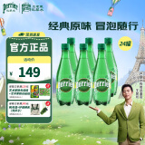 Perrier巴黎水0糖0脂0卡 原装进口气泡水【水哥推荐】矿泉水500ml*24瓶