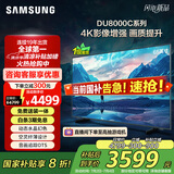 三星（SAMSUNG）65DU8000C 65英寸 平板液晶AI电视 超薄4K AI智能补帧 无开机广告 UA65DU8000CXXZ【金晨推荐】