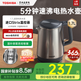 东芝（TOSHIBA）电热水壶进口Strix温控器母婴级食品级家用保温开水烧水壶双层防烫 1.7L KT-17DRSC【304不锈钢内胆】
