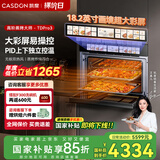 凯度（CASDON）【双热风】蒸烤箱一体机嵌入式 TDPro3 60L 蒸烤炸炖四合一 国家补贴SR6028FE24-TDPro3