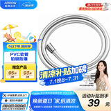 箭牌（ARROW）顶喷花洒喷头淋浴花洒喷头洗澡莲蓬头家用浴室卫生间顶喷通用配件 PVC铂银软管1.5米AE5973