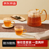 京东京造 泡茶壶 锤纹玻璃茶水分离杯煮茶闷茶凉水壶茶具套装750ml