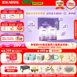 雀巢（Nestle）新品 超启能恩部分水解配方奶粉3段12-36月加量装850g*2罐礼盒