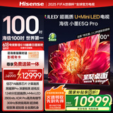 海信电视小墨E5Q Pro 100英寸 U+MiniLED 信芯芯片 黑曜屏Pro 100E5Q-PRO E5NPRO升级 国家补贴 98/100