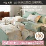 水星家纺床上四件套纯棉100%全棉夏天透气床单被套双人1.8米x2米床繁花落枫家居馆