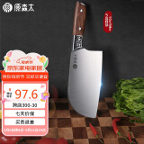 原森太菜刀家用厨房刀具厨师专用切菜切片刀斩切两用砍骨头刀