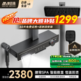 摩恩曼系列恒温花洒套装数显增压淋浴花洒全套氛围灯钢琴按键玻璃M801 M811-枪灰色【恒温五档】智能数显