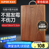 苏泊尔（SUPOR）砧板乌檀木整木菜板实木加厚加大架子家用擀面案板方形剁骨切菜板 大号加厚40cm*28cm(多数人选择)