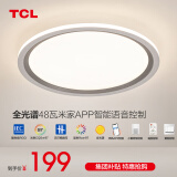 TCL照明吸顶灯led卧室灯具套餐全屋客厅灯饰阳台过道餐厅薄现代简约 【全光谱】圆形40cm智控适16㎡