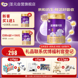 圣元（Synutra）法国进口优博瑞可嘉3段幼儿配方奶粉(12-36个月)900克罐 新国标